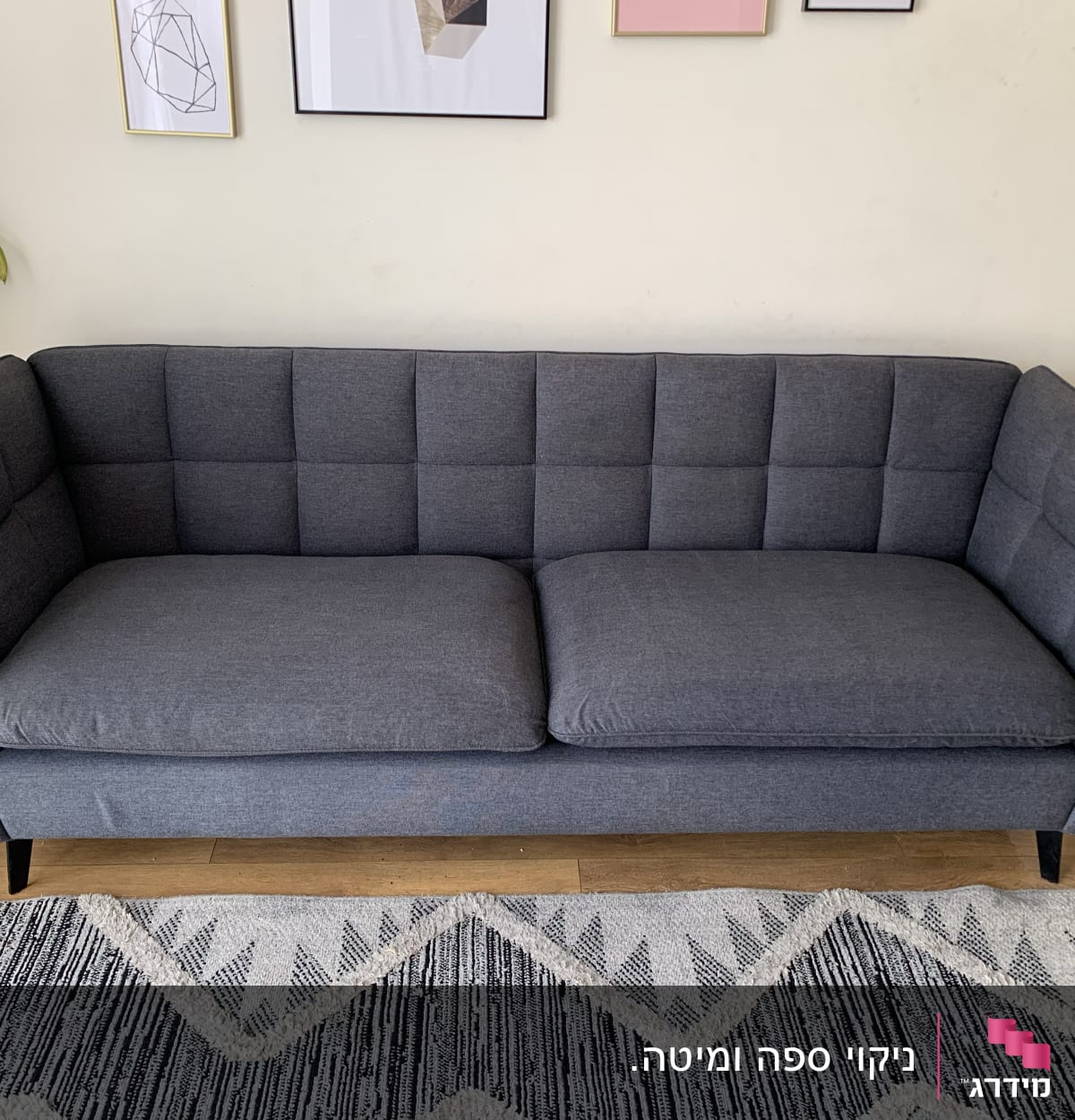 ספה אפורה עם ריפוד מרופד לניקוי